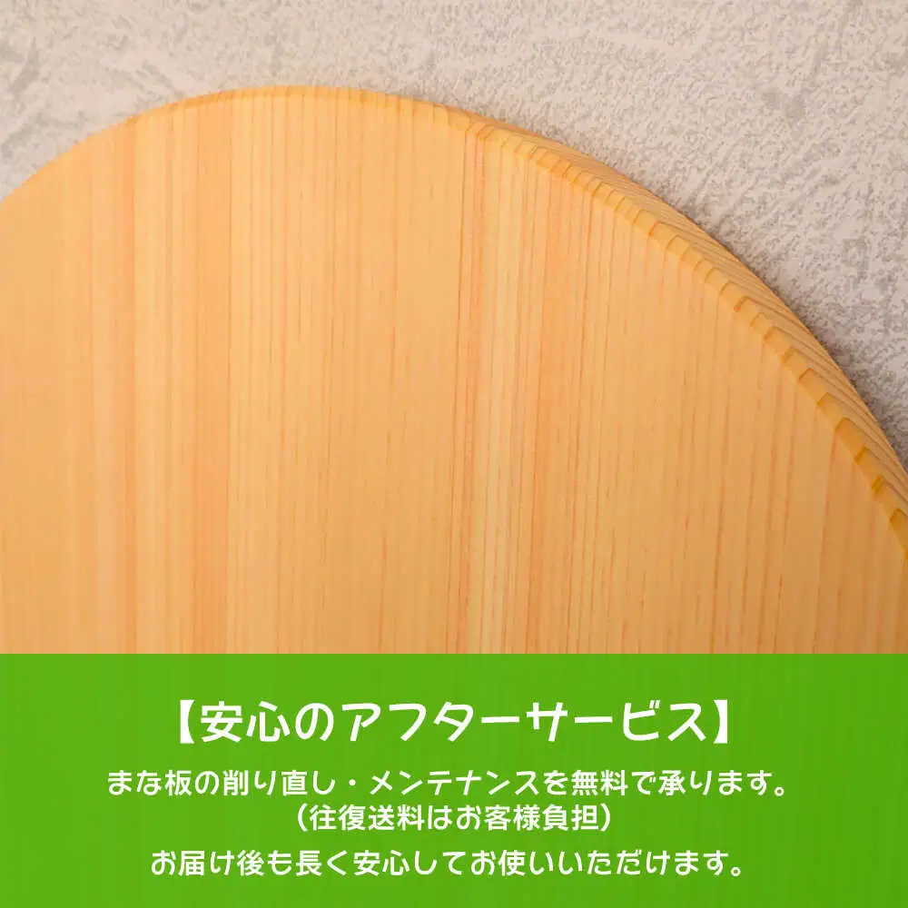 紀州ひのきの丸型まな板(35cm)　日田市 / 木の蔵 仙遊　カッティングボード 木製 包丁に優しい[ARFK005]
