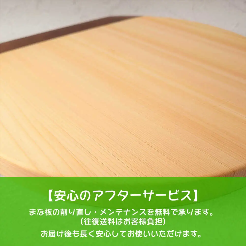 【反り止め付き】紀州ひのきの丸型まな板(35cm) 自立型　日田市 / 木の蔵 仙遊 カッティングボード 木製 包丁に優しい[ARFK006]
