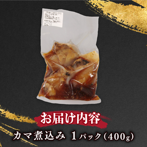 本鮪お魚惣菜 1P 400g 海鮮 魚貝類 魚介類 鮪 まぐろ マグロ 惣菜 レンジ 一品 簡単調理 手軽 冷蔵 おかず 和食 三重県 南伊勢町
