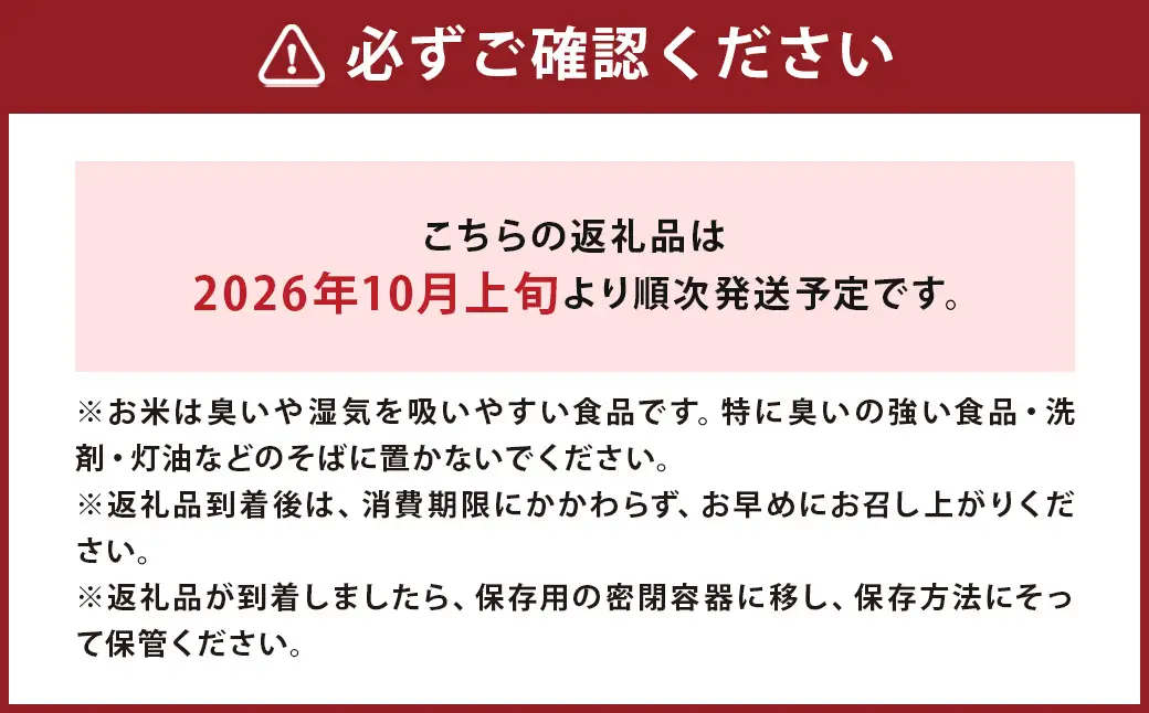 ながさき木村式自然栽培 令和8年産 ひのひかり 玄米 20kg 【2026年10月上旬より順次発送開始】 ／ 20キロ ヒノヒカリ お米 米 国産 九州 長崎県 長崎市