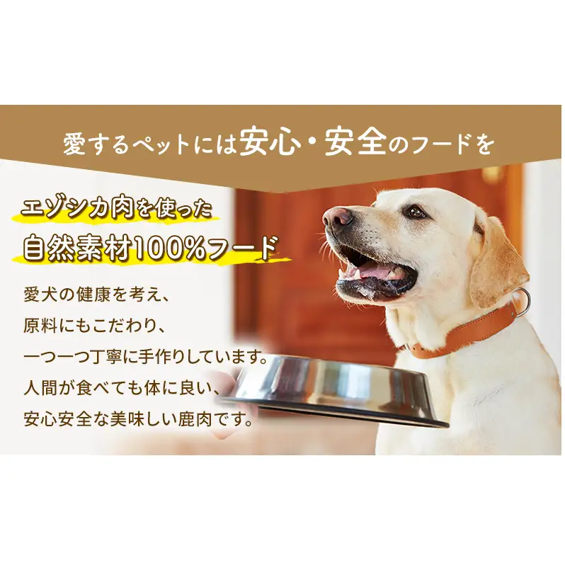 犬 おやつ 希少部位 【アキレス 30g×1袋】 7営業日以内最短発送 やわらかくなる 森のジビエ 鹿肉 ペットフード 猫 愛犬 動物 犬 ドッグ ペット フード 餌 エサ おやつ 乾物 ごはん ご飯 間食 ご褒美 ペット関係