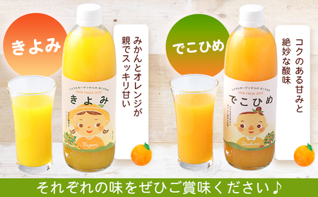 ＜マルワフルーツ柑橘アソート 100％ストレート果汁ジュース 500ml×4本＞ 詰め合わせ セット スイーツ 果物 フルーツ みかん オレンジ 柑橘 清見 でこひめ 河内晩柑 伊予柑 せとか 特産品 愛媛県 西予市【常温】『1か月以内に順次出荷予定』UUB0073