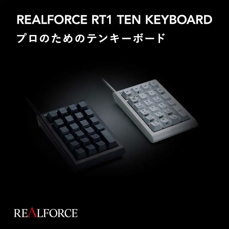 東プレ REALFORCE RT1 テンキーボード（型式：T1UX11）｜テンキーボード