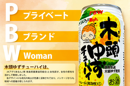 【3回定期便】木頭ゆずチューハイ 350ml×24本入り 計72本【徳島 那賀 木頭ゆず 木頭柚子 ゆず 柚子 かんきつ 柑橘 お酒 酒 3% サワー チューハイ 缶酎ハイ 柚子チューハイ 缶チューハイ 酎ハイ 柚子酒 果汁 丸絞り 炭酸 アルコール 定期便 お取り寄せ 人気 おすすめ 贈物 ギフト】AK-5