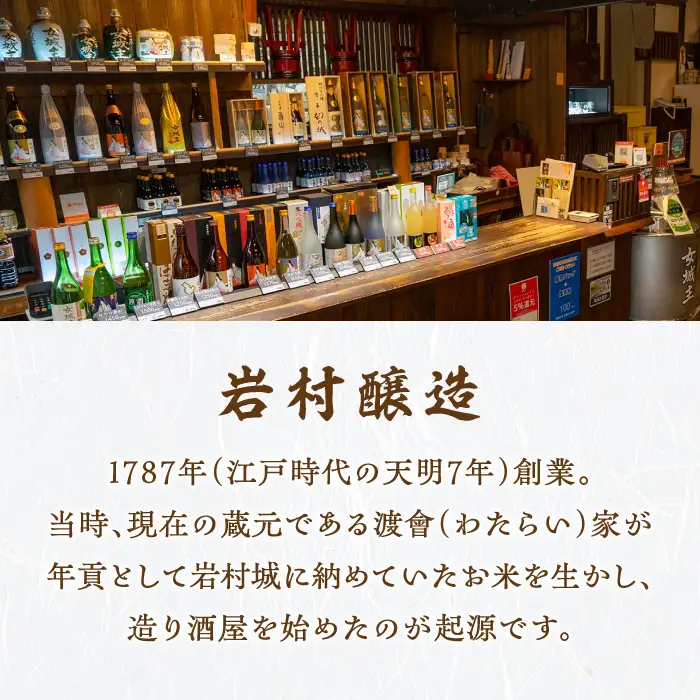 日本酒 女城主 純米大吟醸 酔むすび 720ml / 恵那市 / 岩村醸造 [AUAK020] 日本酒