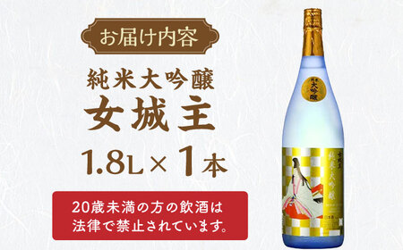 日本酒 女城主 純米大吟醸 1.8L / 恵那市 / 岩村醸造 [AUAK027] 日本酒