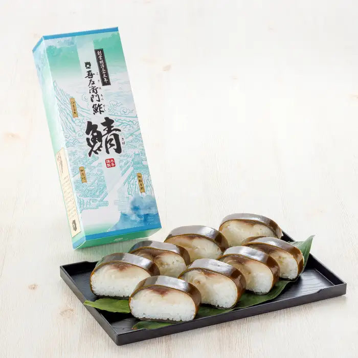 吾左衛門鮓鯖【棒寿司 鯖寿司 サバ 寿司 山陰名物】