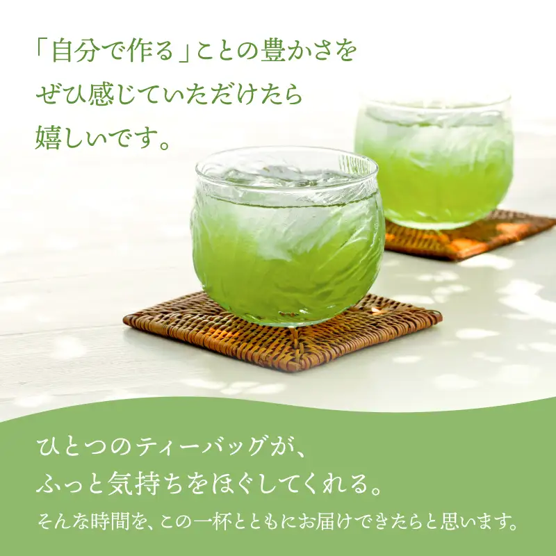 お茶 農家 の 水出し 緑茶 ティーバッグ（ 1番茶 使用 1L対応 ） KN166-002-02 茶