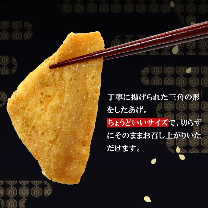 〈スピード発送〉お弁当やおつまみに最適★味付け油揚げ カレー味 24枚(12枚入り×2袋）油揚げ 味付け揚げ 手作り 豆腐 おつまみ 国産 三角揚げ 惣菜 カレー 大杉三角あげ 4000円 4,000円 