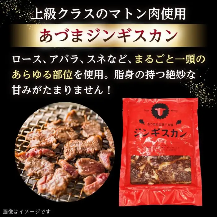 あづまジンギスカン 計2.4kg（400g×6パック）《厚真町》【有限会社市原精肉店】 ジンギスカン 羊肉 マトン 焼肉用 味付き 小分け 冷凍配送 北海道 [AXAA030]
