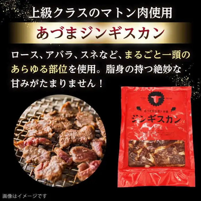 【隔月全2回定期便】ジンギスカン2種セット 計3.6kg（あづまジンギスカン400gx5・熟成ロース400gx4）【Cセット】《厚真町》【有限会社市原精肉店】 ジンギスカン 羊肉 マトン ロース 焼肉用 味付き 小分け 冷凍配送 北海道 [AXAA040]