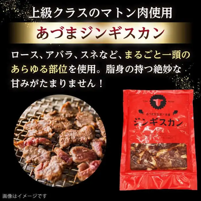 【隔月全3回定期便】ジンギスカン2種セット 計3.6kg（あづまジンギスカン400gx5・熟成ロース400gx4）【Cセット】《厚真町》【有限会社市原精肉店】 ジンギスカン 羊肉 マトン ロース 焼肉用 味付き 小分け 冷凍配送 北海道 [AXAA041]