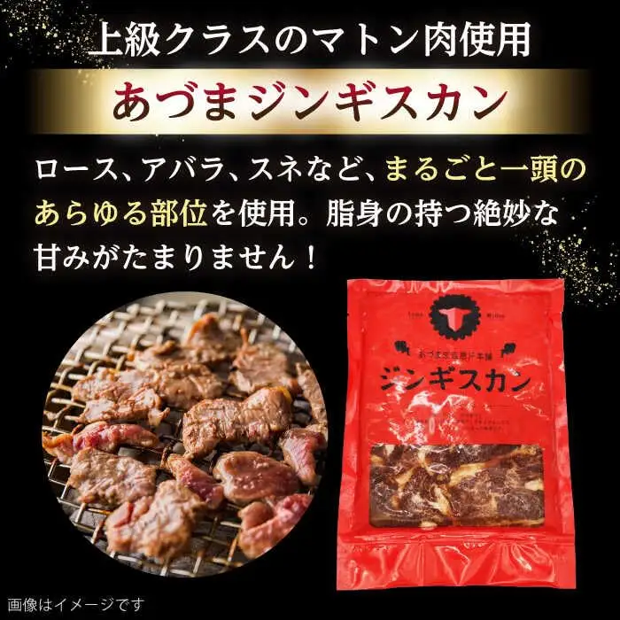 【隔月全6回定期便】ジンギスカン2種セット 計3.6kg（あづまジンギスカン400gx5・熟成ロース400gx4）【Cセット】《厚真町》【有限会社市原精肉店】 ジンギスカン 羊肉 マトン ロース 焼肉用 味付き 小分け 冷凍配送 北海道 [AXAA042]