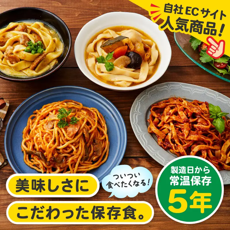 Chef’sStock【保存食】2種 4食セット（DSS）A08-340