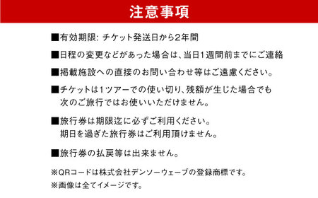 長崎県 五島市 旅行クーポン150，000円分 五島市/JTA株式会社 鬼岳 星空 海 家族 旅行 観光[PGN003]