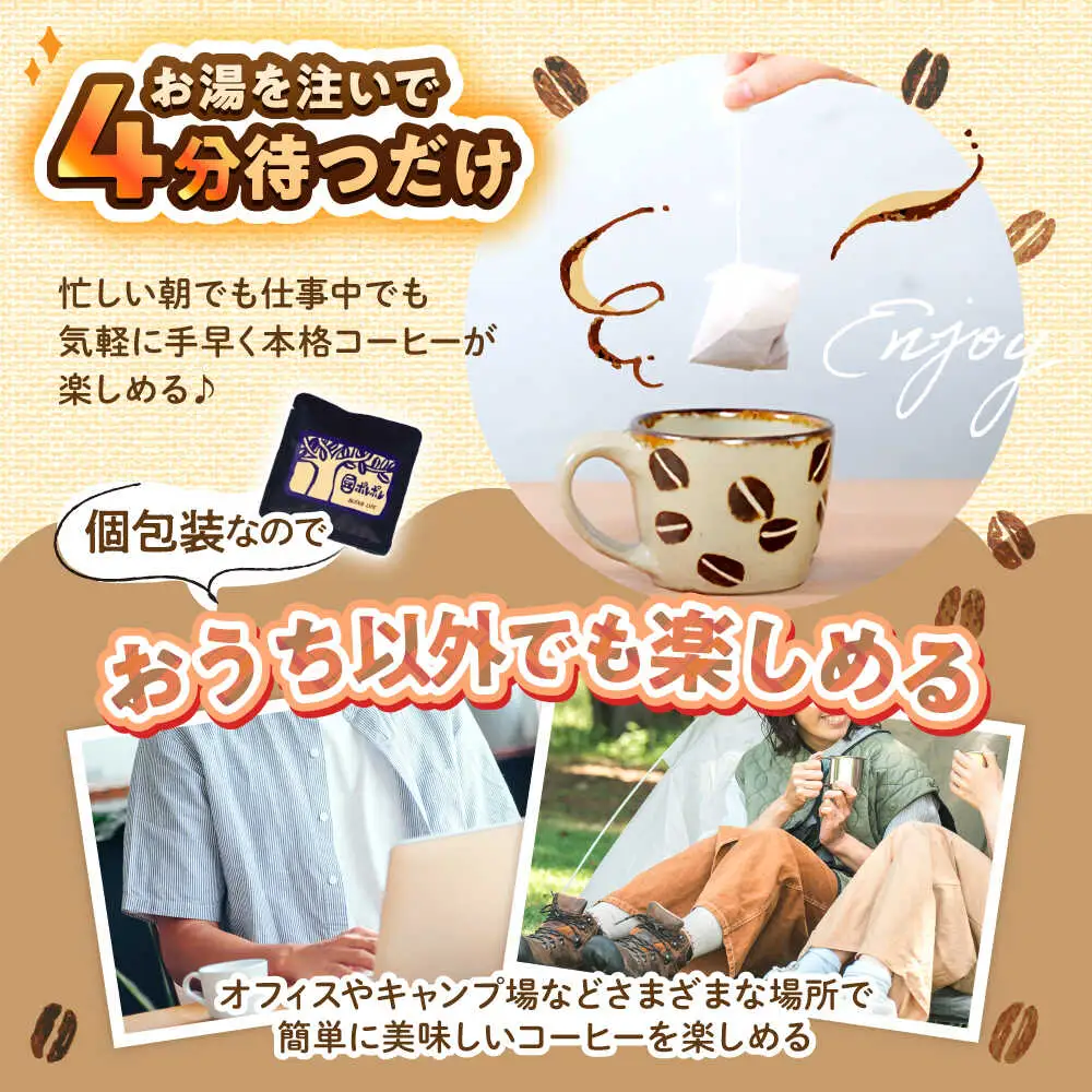 コーヒー コーヒーバッグ おまかせ30個セット  BCAW073