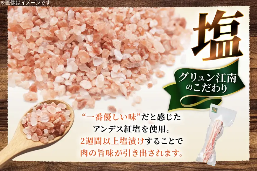 ベーコン ブロック 1本 200g 無添加