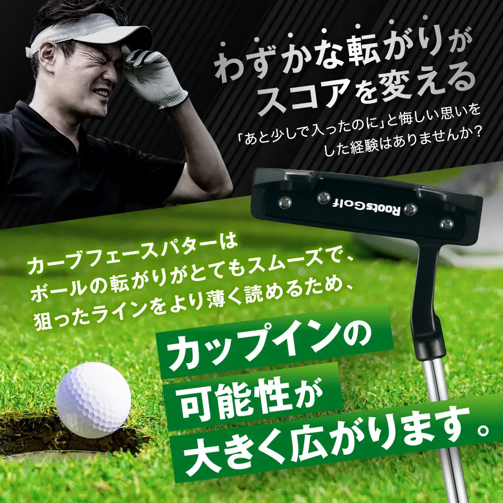ゴルフクラブ パター カーブフェースVer.2 カバー付 33インチ 京都 ルーツゴルフ