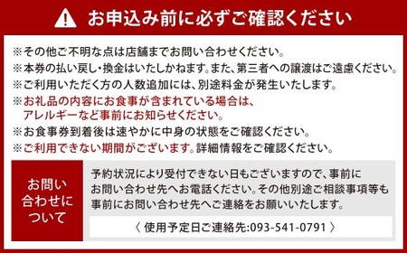 『小倉稚加栄』 季節会席お食事券 1枚 1名様 5,000円分 お食事券 食事券 チケット 利用券 券