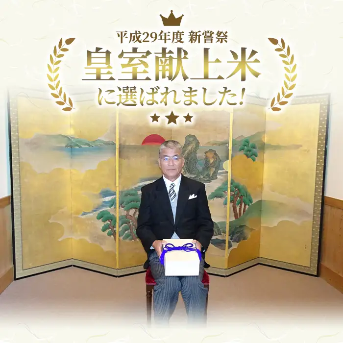 ＜先行予約受付中！2026年10月下旬以降順次発送予定＞＜期間限定・数量限定＞令和8年産 新米 宮崎県門川町産ヒノヒカリ(5kg×1) お米 精米 白米 ごはん ご飯 ひのひかり 皇室献上米 【KM-3】【神舞農園】