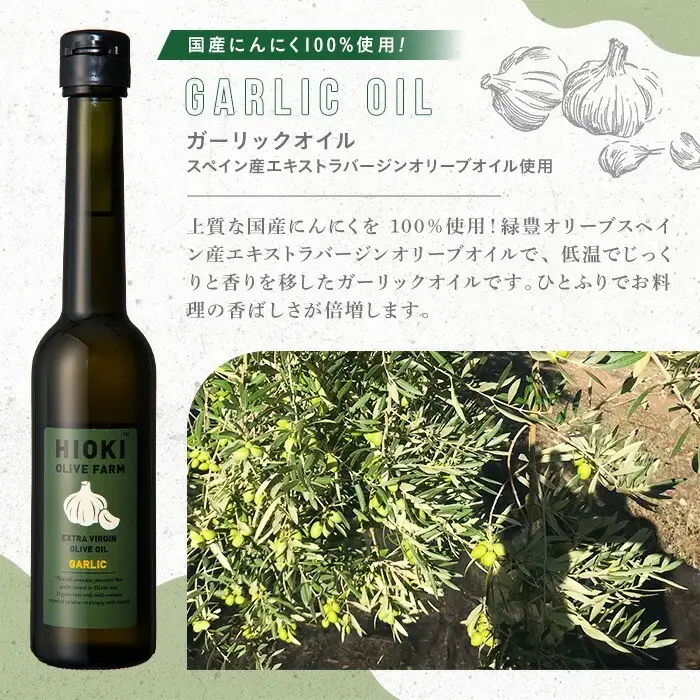 No.1281-B ＜定期便・全6回(連続)＞イタリア産＆ガーリックオイル オリーブオイルセット(180g×2本) 日置市 特産品 調味料 油 エキストラバージン オリーブオイルセット オリーブ セット エキストラバージン ガーリック ガーリックオイル【005】【1280】【1281】【鹿児島オリーブ】