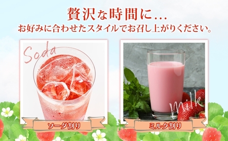 いちごのお酒太陽の物語とちおとめリキュールいちごのお酒【500ml×2本】