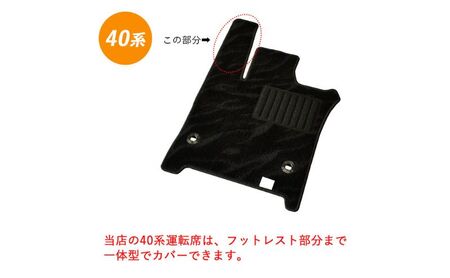 フロアマット 車 トヨタ 40系45系 アルファード フロアマット 7人 6人 波柄 ﾏｼﾞｯｸﾃｰﾌﾟ