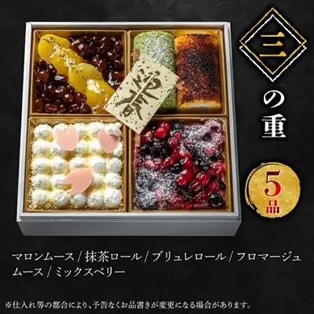 【福岡・大野城市】婚礼場でも振舞われるプロ仕様おせち「Joe翔3段」和洋風3段重 3～4人前全26品【配送不可地域：離島】【1654221】