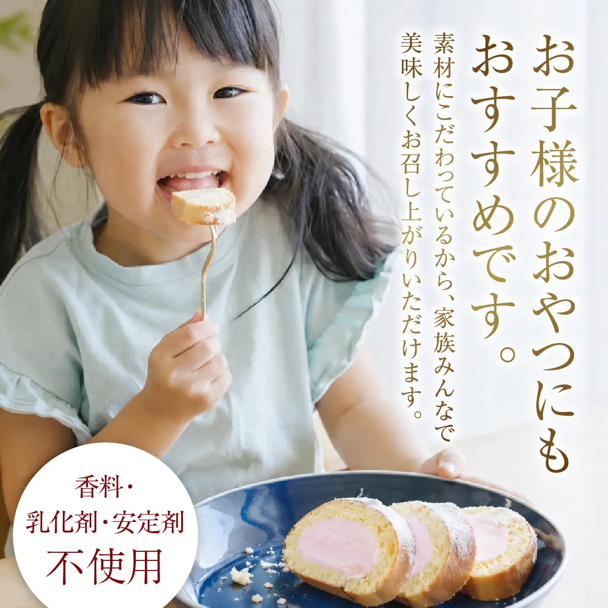 【香料・乳化剤・安定剤不使用】手作りあおもりカシスミニココナッツロールケーキ【jbpy0005】