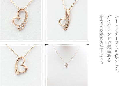 ネックレス K10PG ピンクゴールド オープンハート ダイヤモンド 0.06ct 10金 レディース ペンダント 金 ジュエリー ダイヤ 【f062-k10pg】