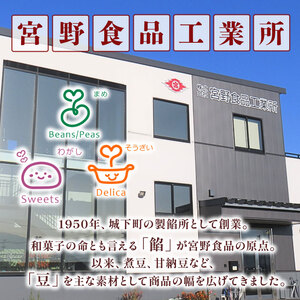 期間限定 くりーみー 栗きんとん 250g 和 スイーツ 和菓子 栗菓子 洋菓子 モンブラン くり マロン 秋 旬 あんこ 豆 おせち 正月 冬 ギフト 手土産 プレゼント 亜月亭 宮野食品 新潟県 新発田市 miyano010