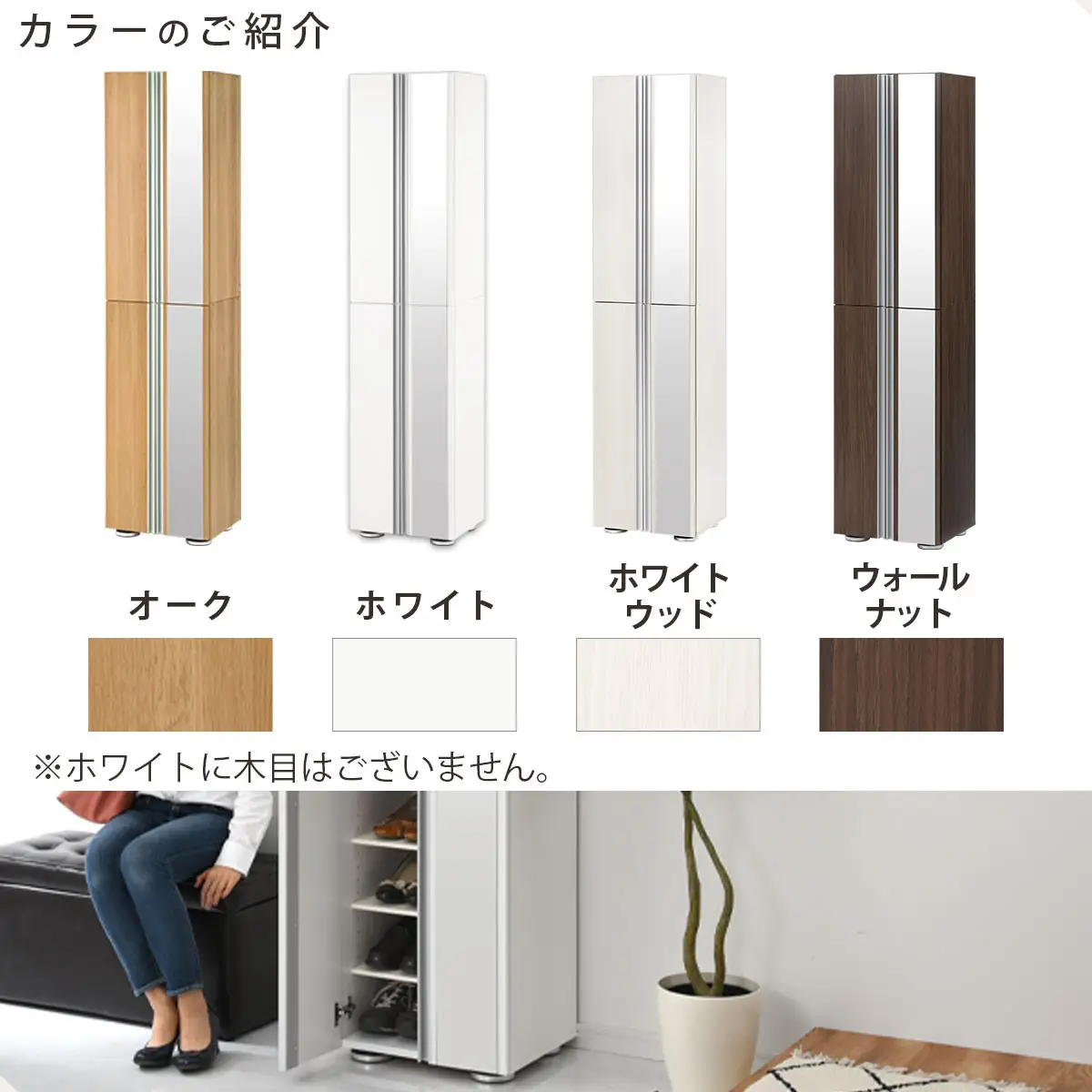 ［完成品でお届け］シューズボックス ミラー付き幅 45cm［鏡が右側タイプ］（ホワイトウッド）シューズラック 扉付き スリム 12段 靴箱 大容量 木製 シューズボックス 縦長 靴収納棚 下駄箱 ブーツ おしゃれ SKANBM304500-R-WWO