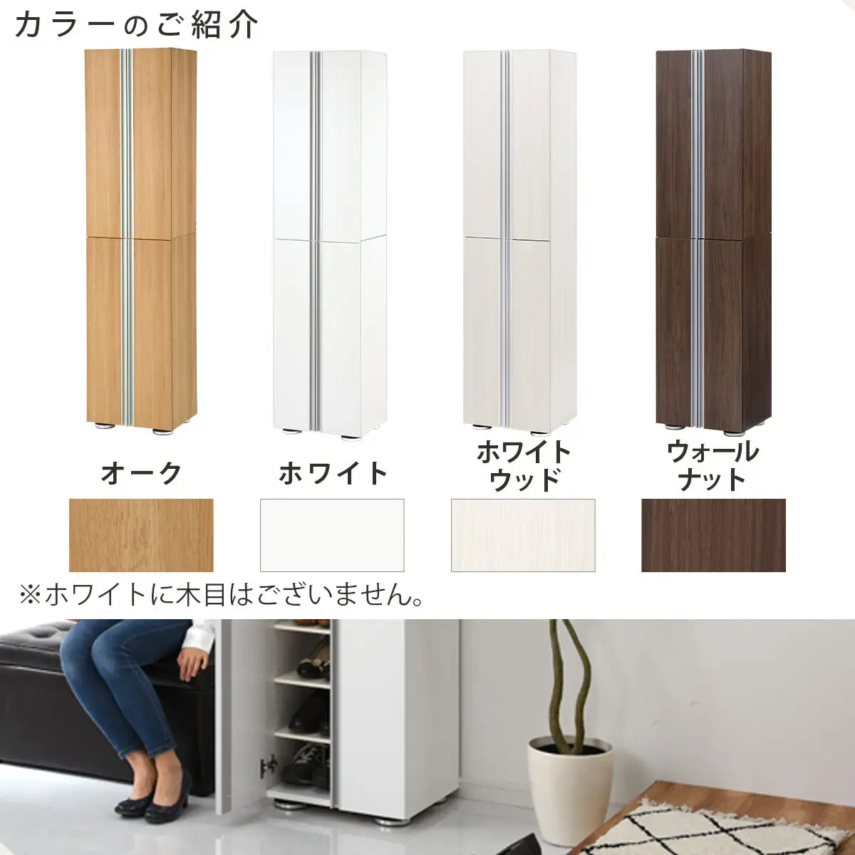 ［完成品＋設置付き］シューズボックス ミラーなし 幅45cm（ウォールナット）シューズラック 扉付き スリム 12段 靴箱 大容量 木製 シューズボックス 縦長 靴収納棚 下駄箱 ブーツ おしゃれ SKONBM314500-0-WAL
