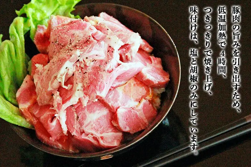 熟成の極み　とろけるジューシーレアローストポークB 