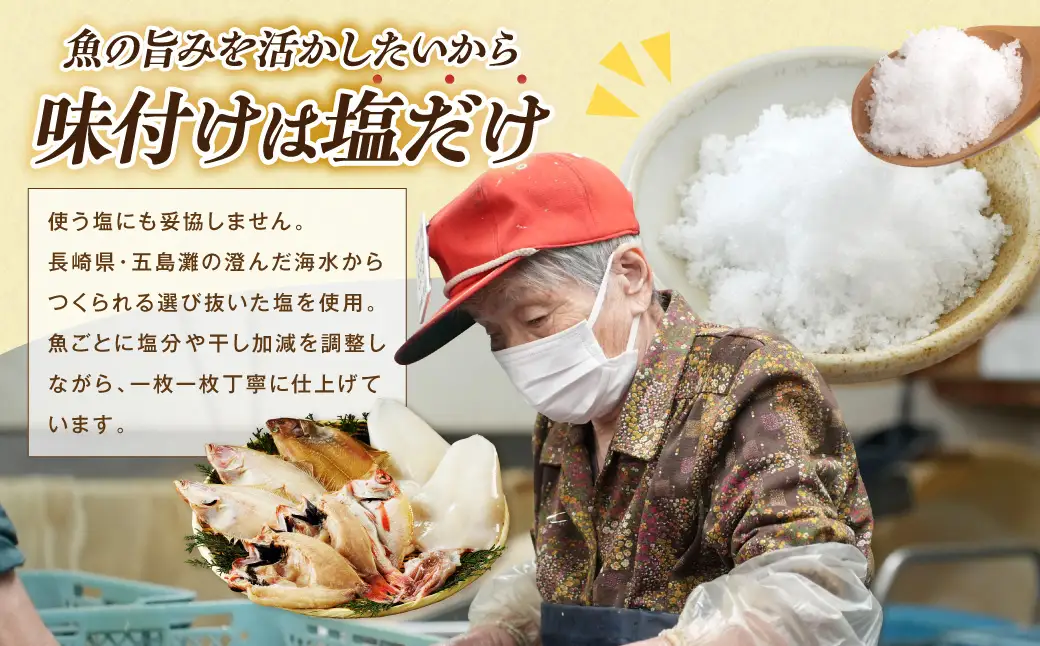 山陰浜田港水揚げされた人気干物セット 【025_0437】