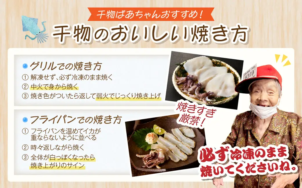 【イカ好き必見！】浜田名物イカ三昧セット（干物・塩辛・いかめし） 【025_0439】