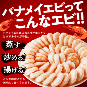 バナメイむきえび　5Lサイズ　解凍後750g　750g×1袋 【 エビ むきえび 冷凍 5Lサイズ 】