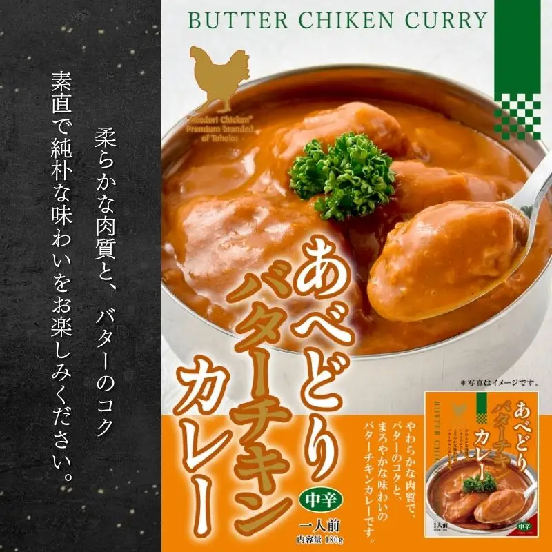 レトルトカレー いわてカレー 3種詰合せ 前沢牛カレー 白金豚カレー バターチキンカレー 岩手県産株式会社 kennsann003