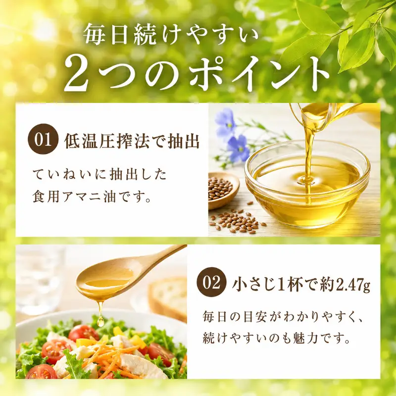 アマニ油 トップバリュ 340g×3本 アマニ油