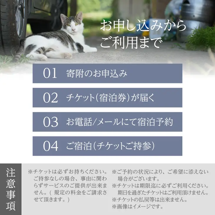 気張らずゆったり過ごす 宿泊券 1泊2日 (2名1室) 朝食付き お宿と喫茶 あらやしき a.la･やしき [CE001]