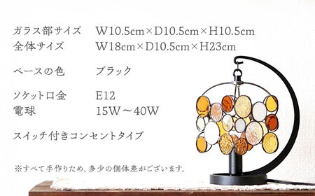ステンドグラス テーブルランプ チビ アンバー ランプ / Nijiiro Lamp[BBAD045]