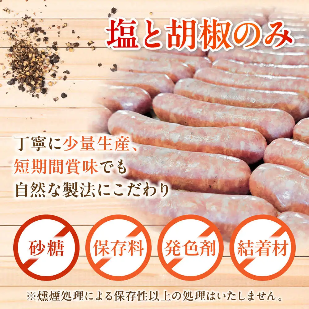 【全6回定期便】燻しソーセージ 12本 / 燻製 豚肉 スモーク おつまみ / 瀬戸市 / 天佑[BBBZ024]
