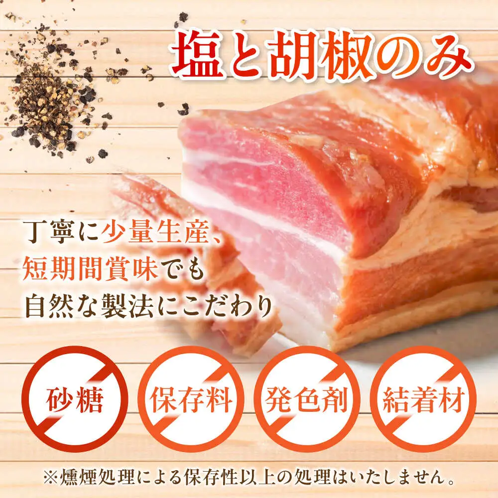 【全3回定期便】燻しベーコン 3袋 / 燻製 豚肉 スモーク おつまみ / 瀬戸市 / 天佑[BBBZ026]