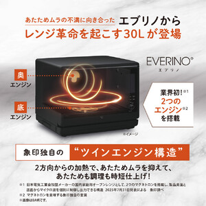 象印 スチームオーブンレンジ 「 EVERINO 」 ESLA30-BA ブラック