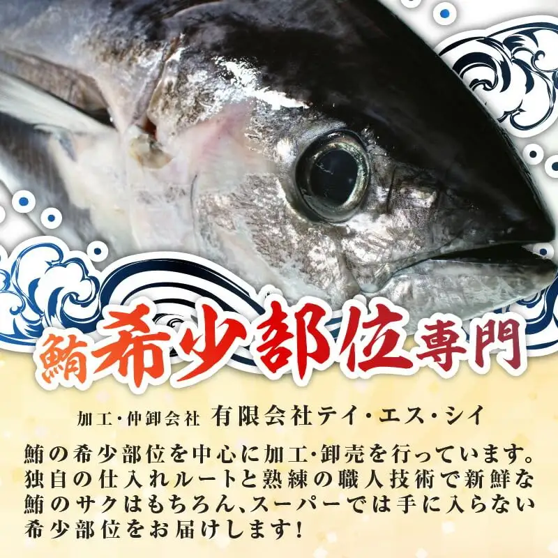 目鉢鮪 カマトロ 600g M081-009 冷凍 マグロ