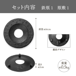 南部鉄器 『鉄瓶・瓶敷セット』 めんこい寒梅あられ〜MENKOI ARARE〜 0.9L 伝統工芸品 直火 ガスレンジ IH調理器 やかん ケトル 鍋敷き キッチン用品 食器 日用品 雑貨 鉄分補給 [BE017]