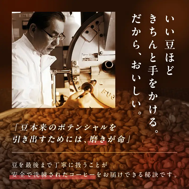 ★特許製法★きれいなコーヒードリップバッグ（7種・105袋）【6ヵ月定期便】【I-006】