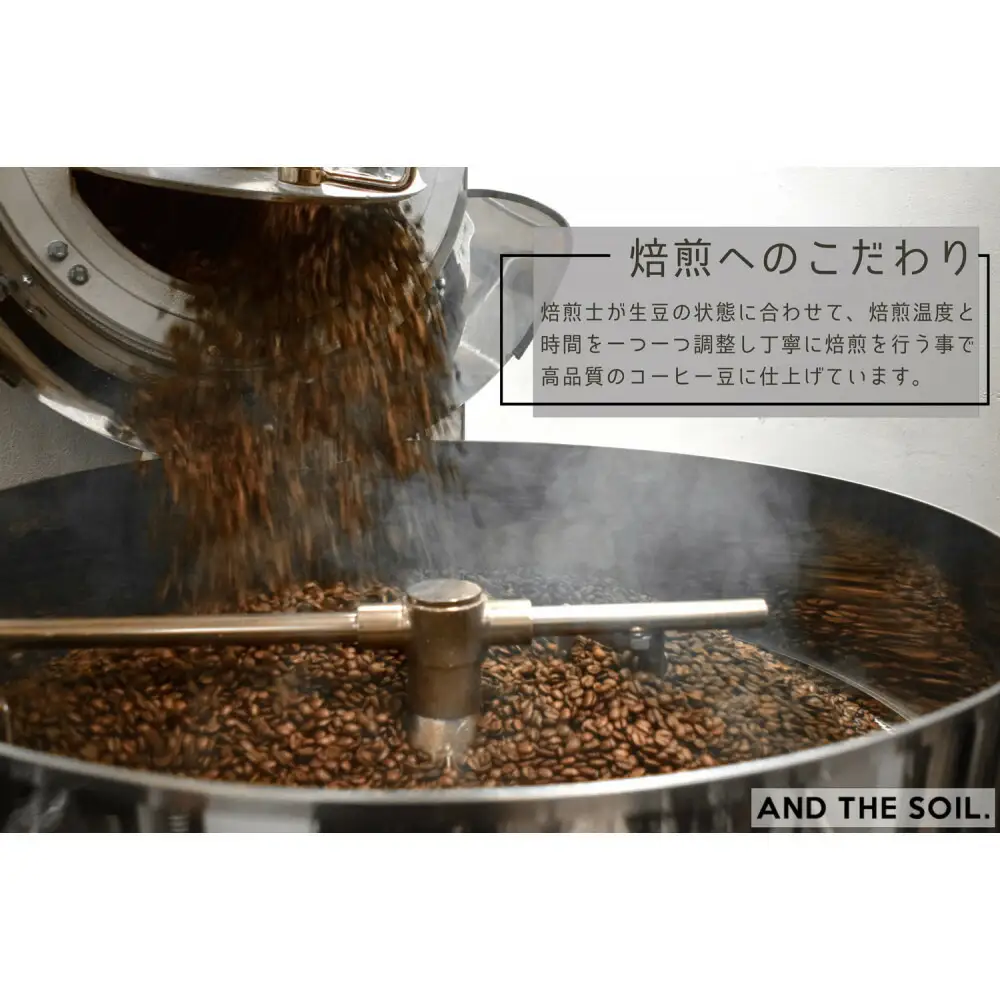 【福岡高砂】AND THE SOIL.オリジナル焙煎ディカフェオーガニックコーヒー豆MEX1000g 深煎り500g(200g×2 100g×1) 中煎り500g(200g×2 100g×1)