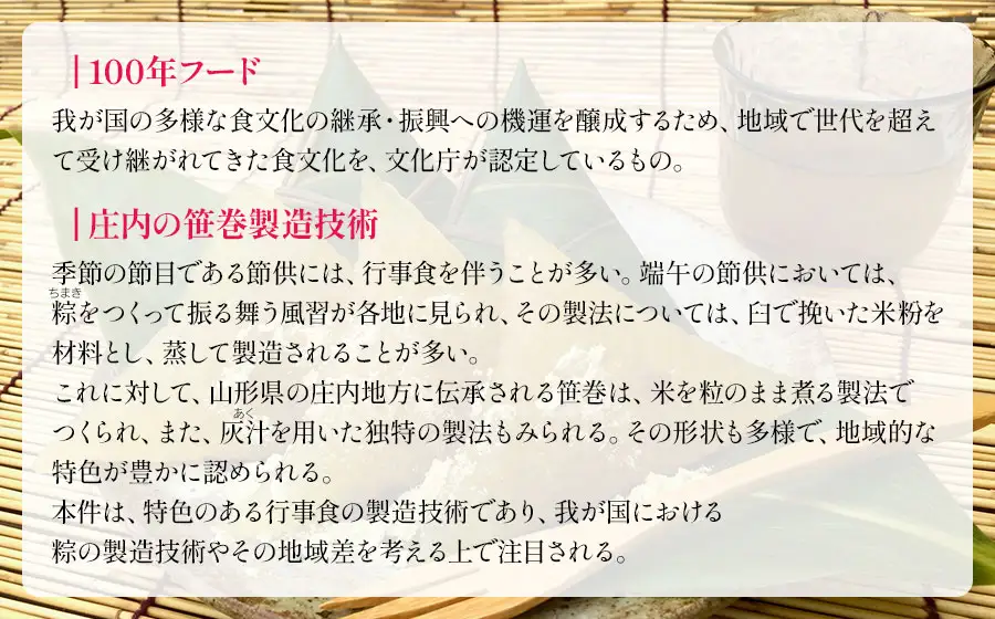 《春の味覚》 庄内の郷土料理『手作り笹巻』ミックス（黄・白）各10個（合計20個）セット　※きなこ・黒蜜付き　K-936　山形県鶴岡市　菅原農園