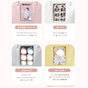 RRD-001 イエロー リリディ ぬいまど付推し活バッグ【sswr0001】